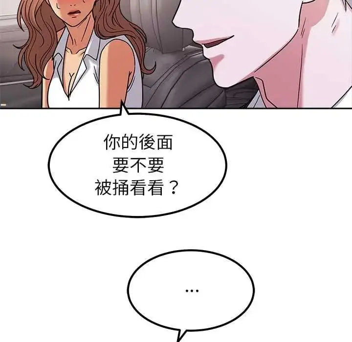 漫画《要成为男子汉》第25话第50张图