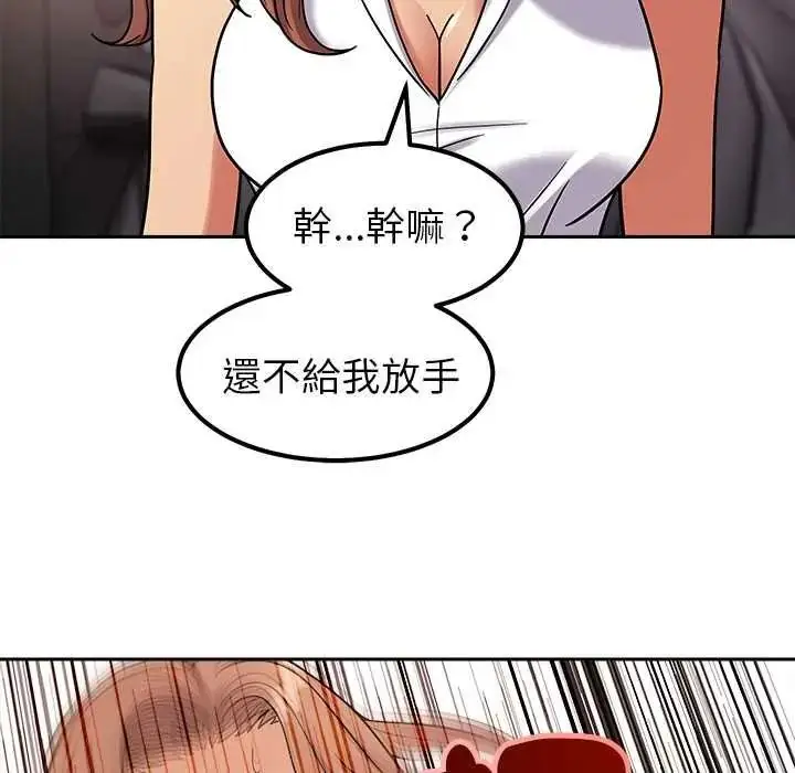 漫画《要成为男子汉》第25话第53张图