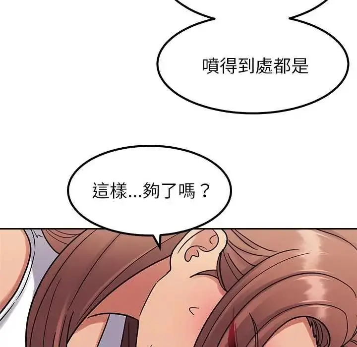 漫画《要成为男子汉》第25话第59张图