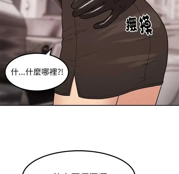 漫画《要成为男子汉》第25话第6张图
