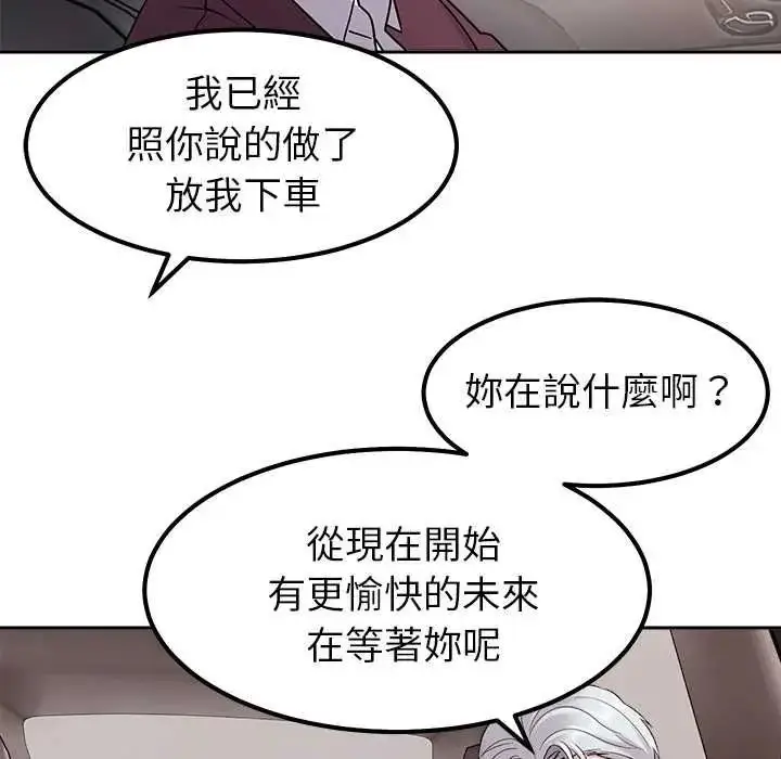 漫画《要成为男子汉》第25话第61张图