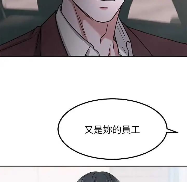 漫画《要成为男子汉》第25话第64张图