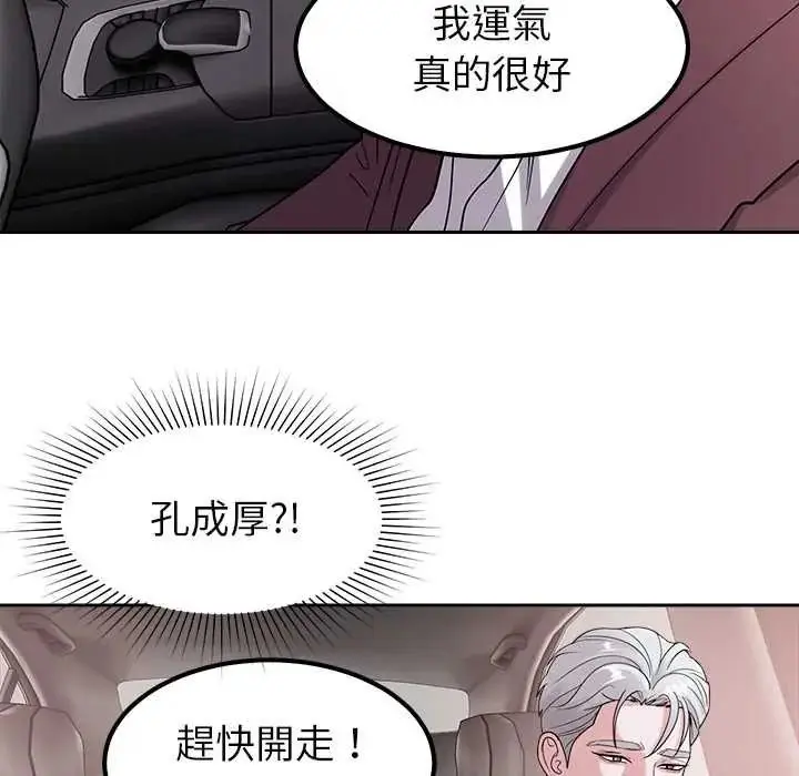 漫画《要成为男子汉》第25话第67张图