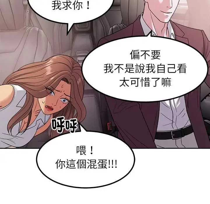 漫画《要成为男子汉》第25话第68张图