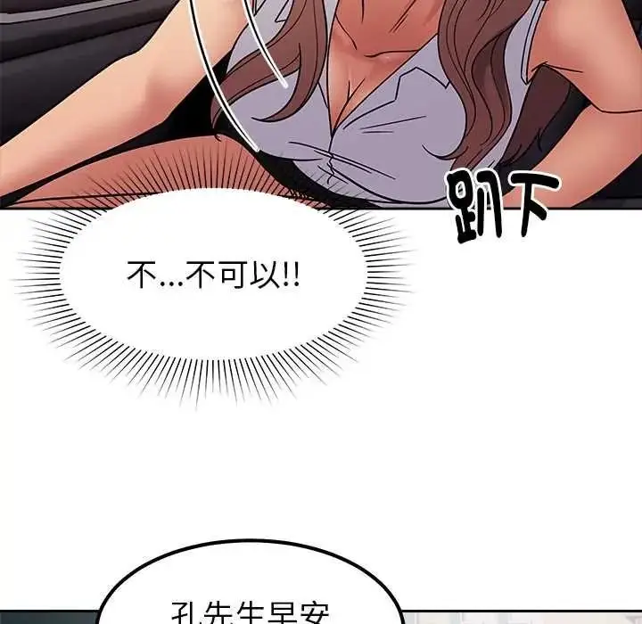 漫画《要成为男子汉》第25话第70张图