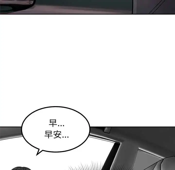 漫画《要成为男子汉》第25话第72张图