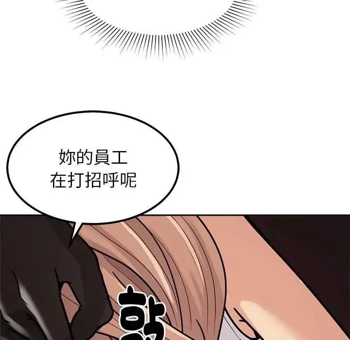 漫画《要成为男子汉》第25话第74张图
