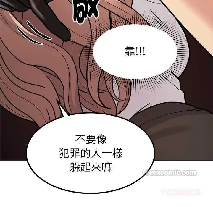 漫画《要成为男子汉》第25话第75张图
