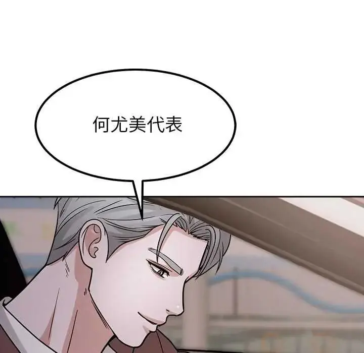 漫画《要成为男子汉》第25话第76张图