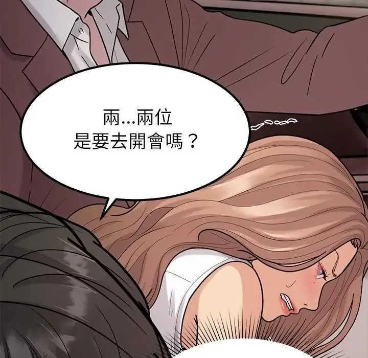 漫画《要成为男子汉》第25话第77张图