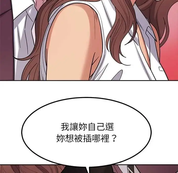 漫画《要成为男子汉》第25话第8张图