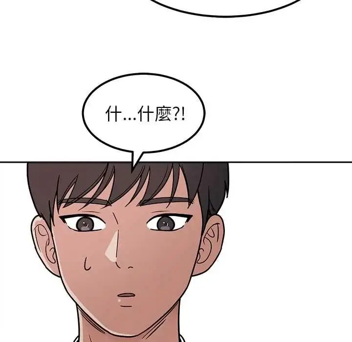 漫画《要成为男子汉》第25话第80张图