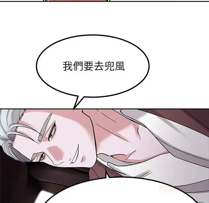 漫画《要成为男子汉》第25话第81张图