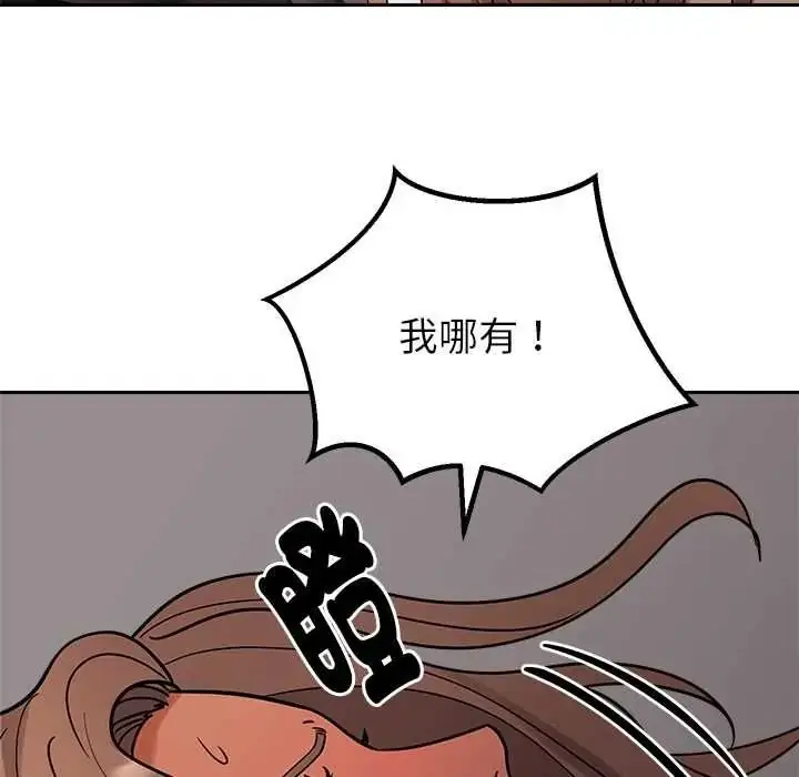 漫画《要成为男子汉》第25话第83张图
