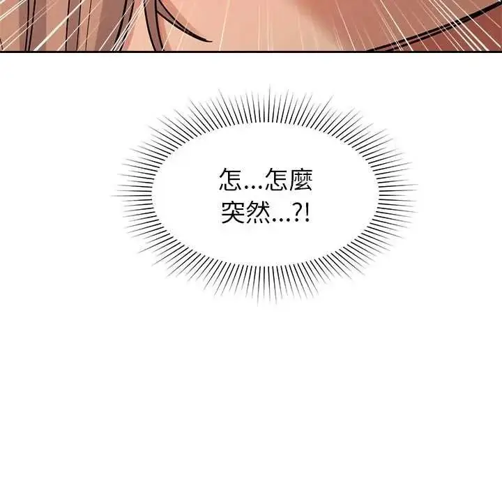 漫画《要成为男子汉》第25话第86张图