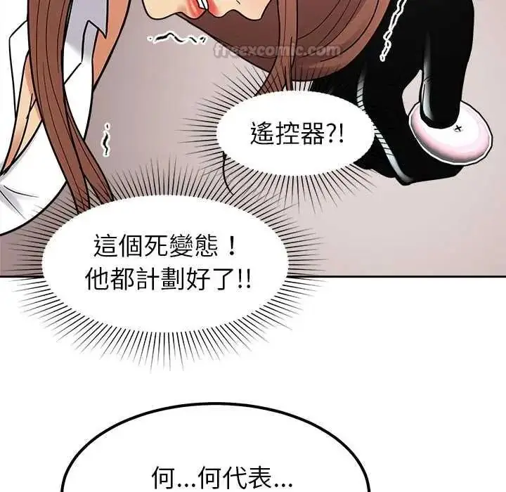 漫画《要成为男子汉》第25话第90张图