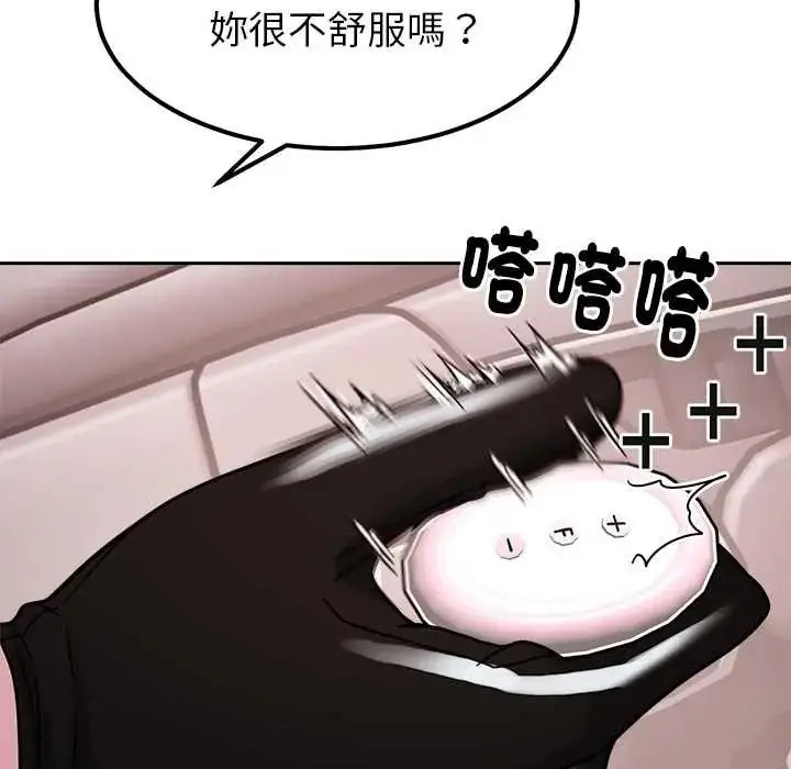 漫画《要成为男子汉》第25话第91张图