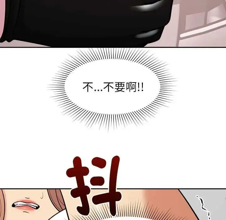 漫画《要成为男子汉》第25话第92张图