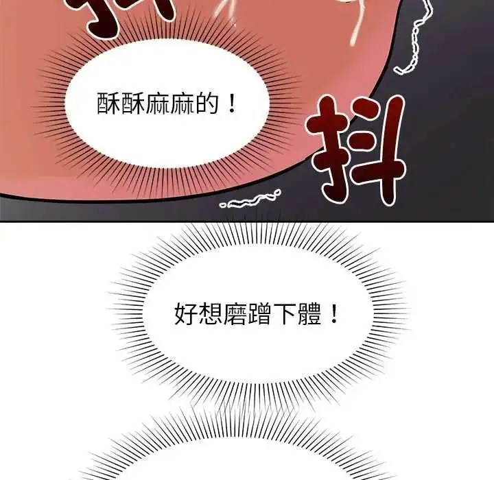 漫画《要成为男子汉》第25话第94张图