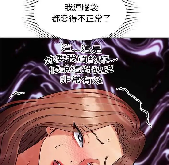 漫画《要成为男子汉》第25话第95张图