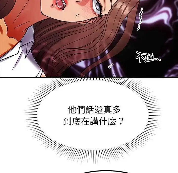 漫画《要成为男子汉》第25话第96张图