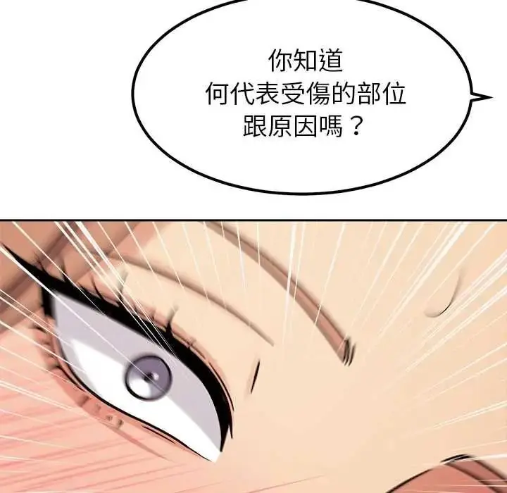 漫画《要成为男子汉》第25话第97张图