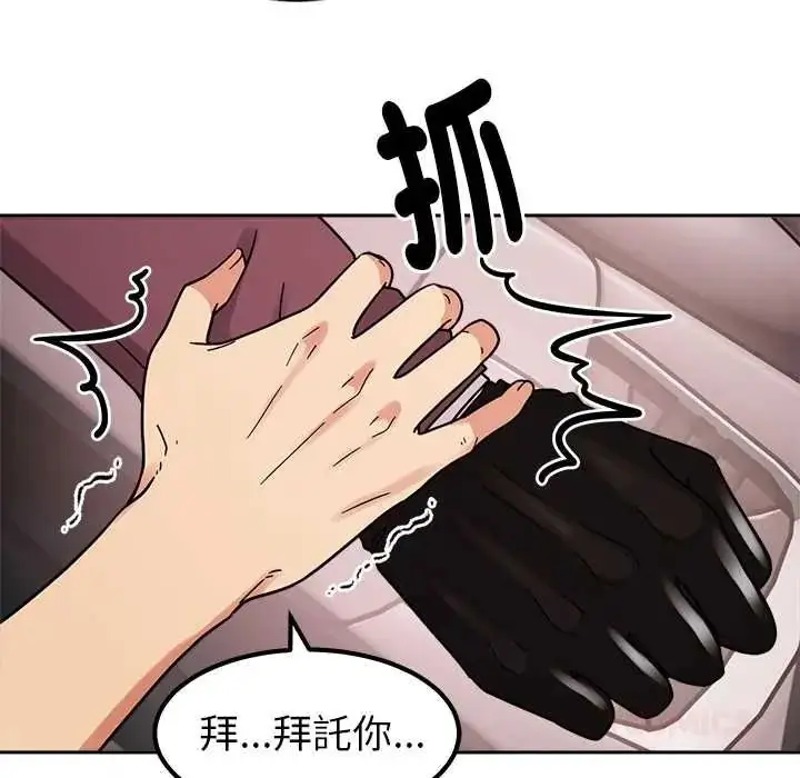 漫画《要成为男子汉》第25话第99张图