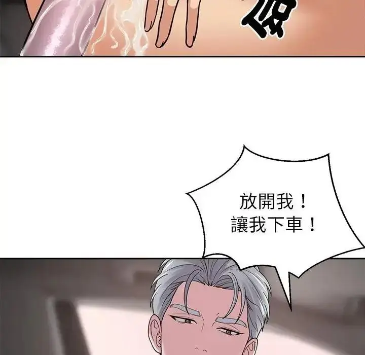 漫画《要成为男子汉》第26话第10张图