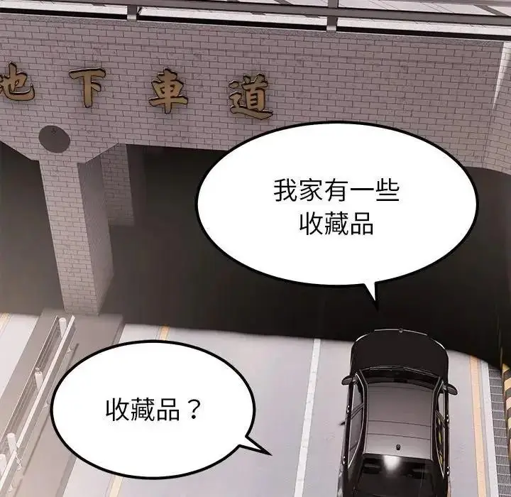 漫画《要成为男子汉》第26话第100张图