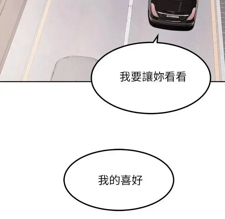 漫画《要成为男子汉》第26话第101张图