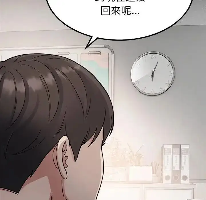 漫画《要成为男子汉》第26话第104张图