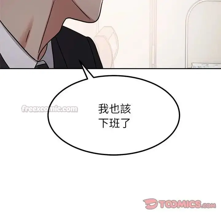 漫画《要成为男子汉》第26话第105张图