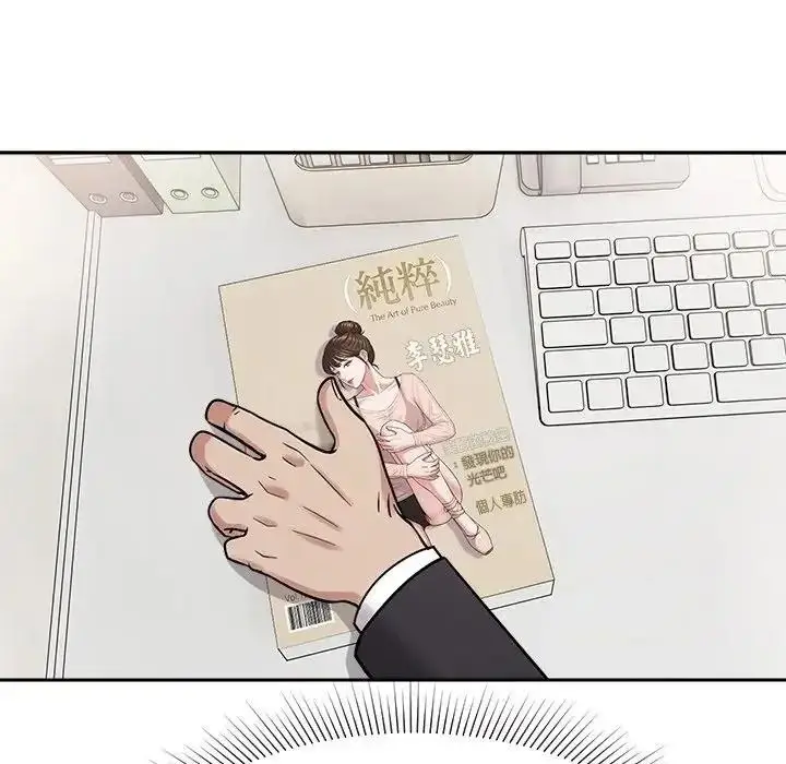 漫画《要成为男子汉》第26话第106张图