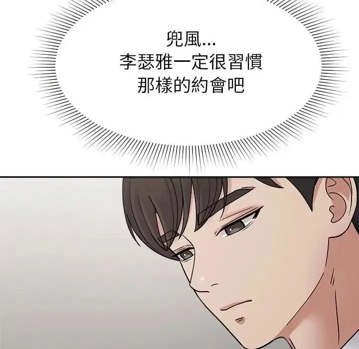 漫画《要成为男子汉》第26话第107张图
