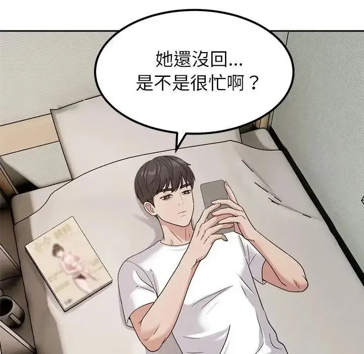 漫画《要成为男子汉》第26话第112张图