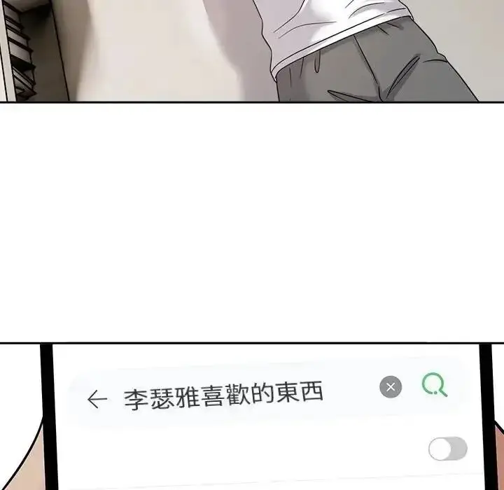 漫画《要成为男子汉》第26话第113张图