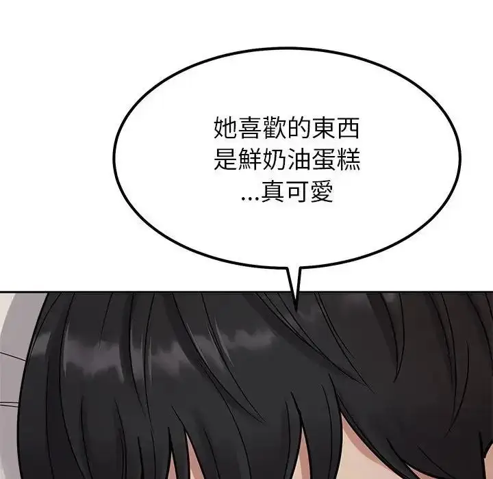 漫画《要成为男子汉》第26话第115张图