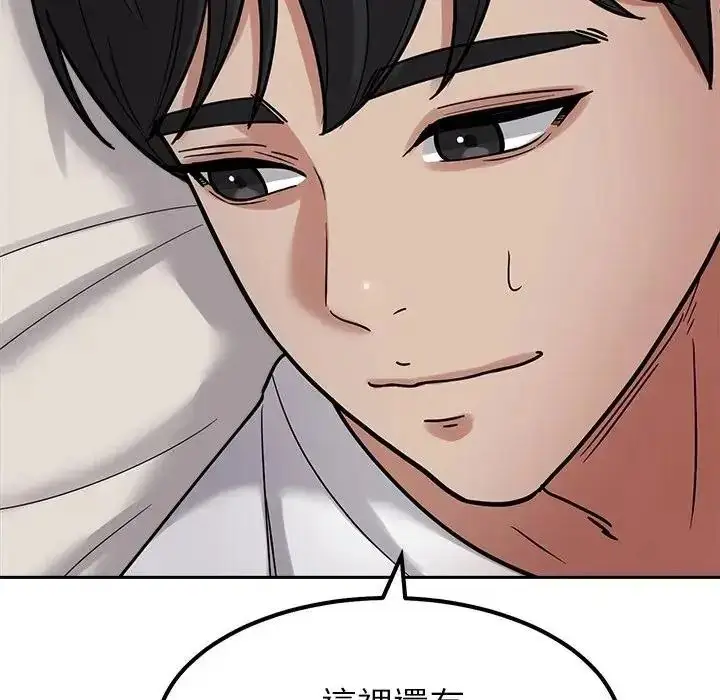 漫画《要成为男子汉》第26话第116张图