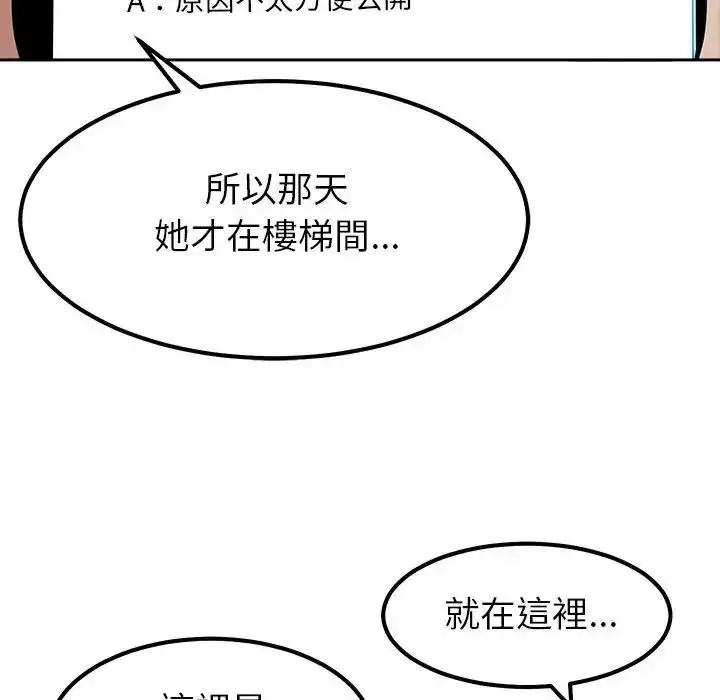 漫画《要成为男子汉》第26话第118张图