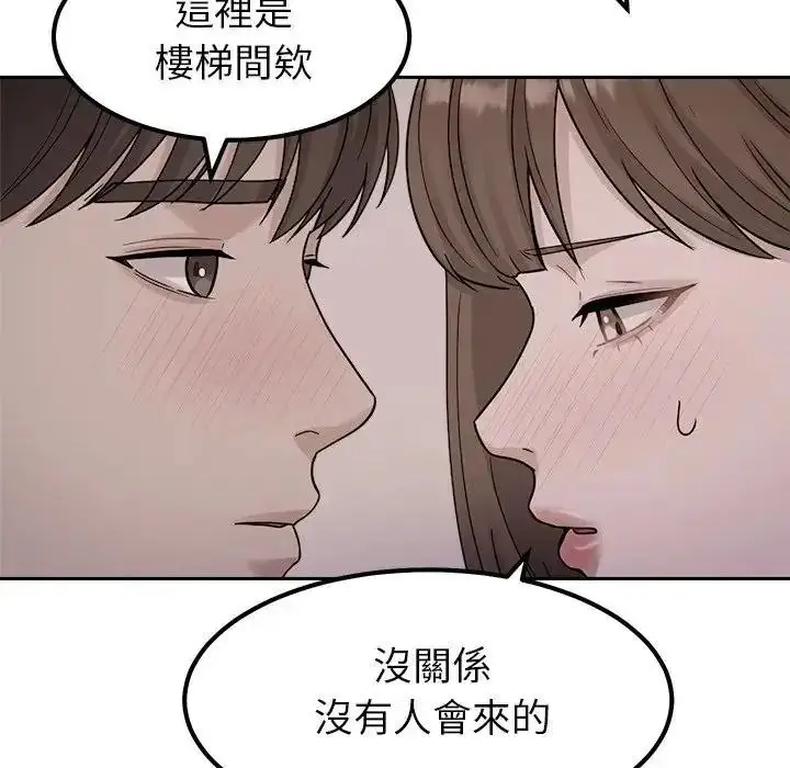 漫画《要成为男子汉》第26话第119张图