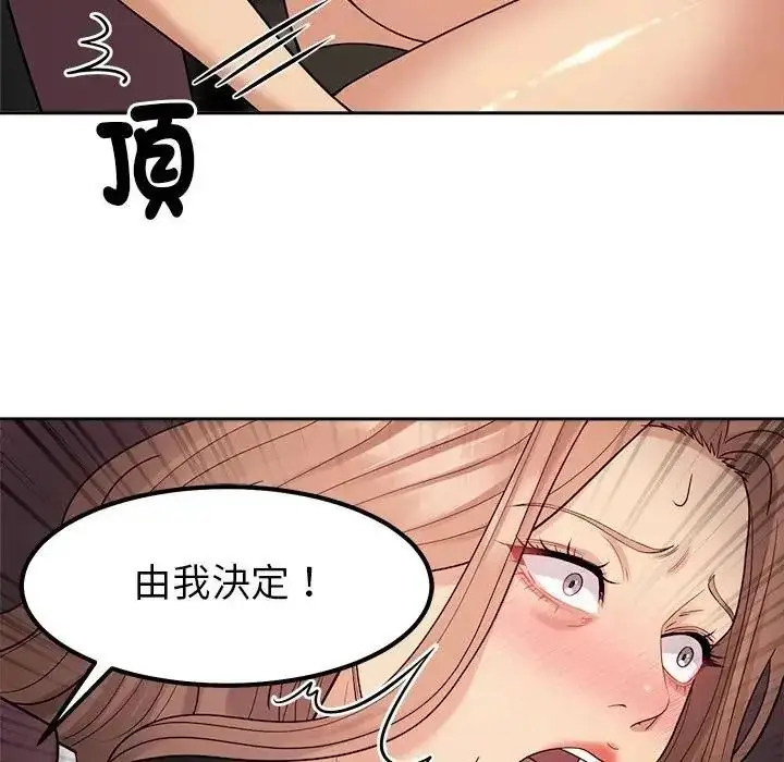 漫画《要成为男子汉》第26话第12张图