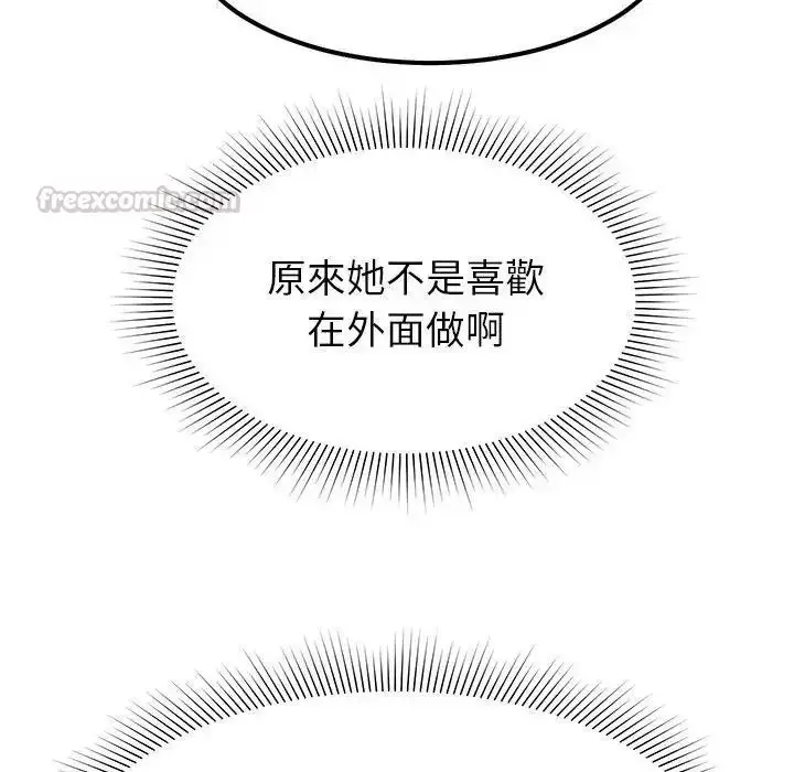 漫画《要成为男子汉》第26话第120张图