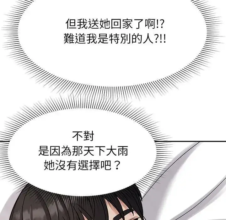 漫画《要成为男子汉》第26话第121张图