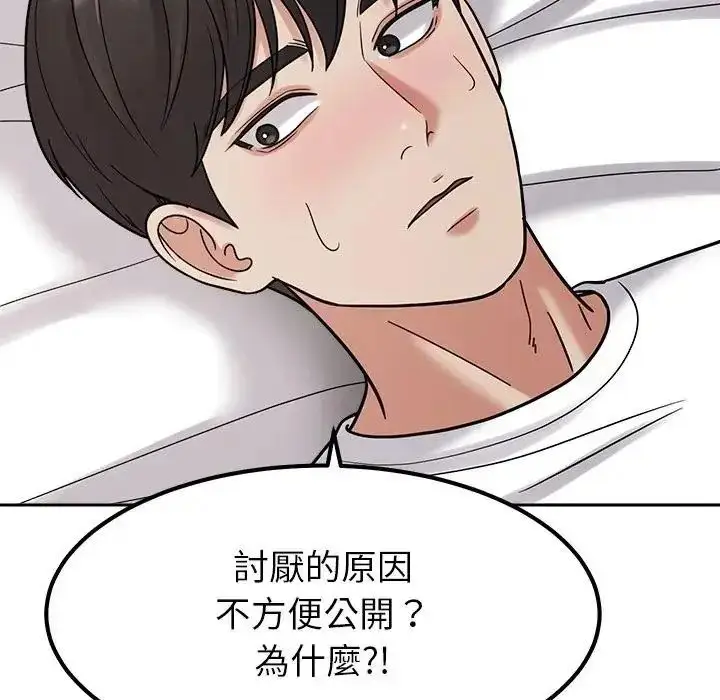 漫画《要成为男子汉》第26话第122张图