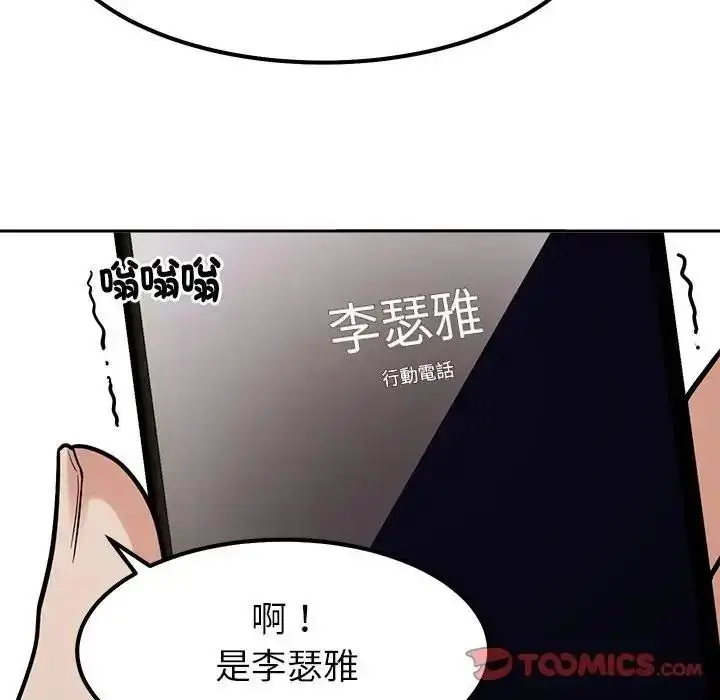 漫画《要成为男子汉》第26话第123张图