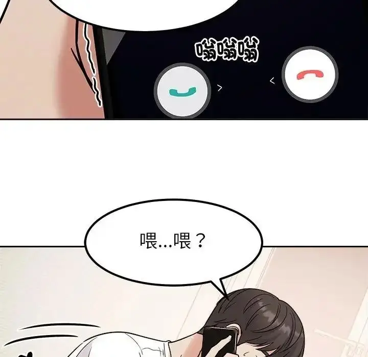 漫画《要成为男子汉》第26话第124张图