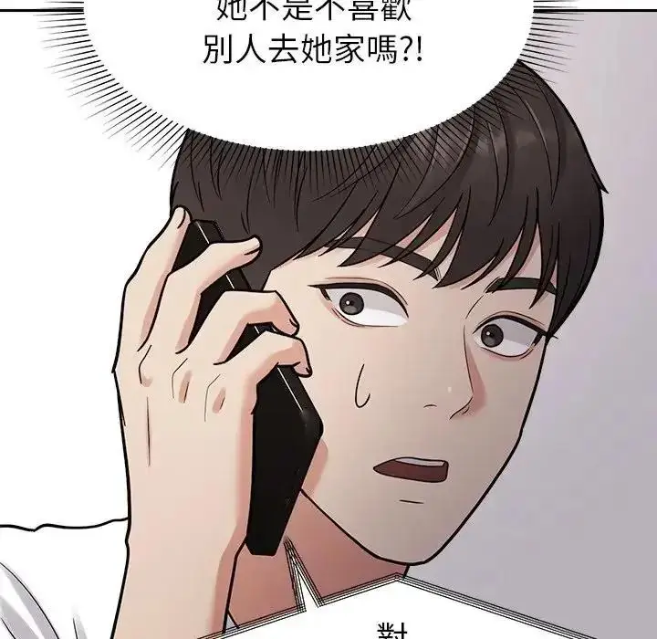 漫画《要成为男子汉》第26话第127张图