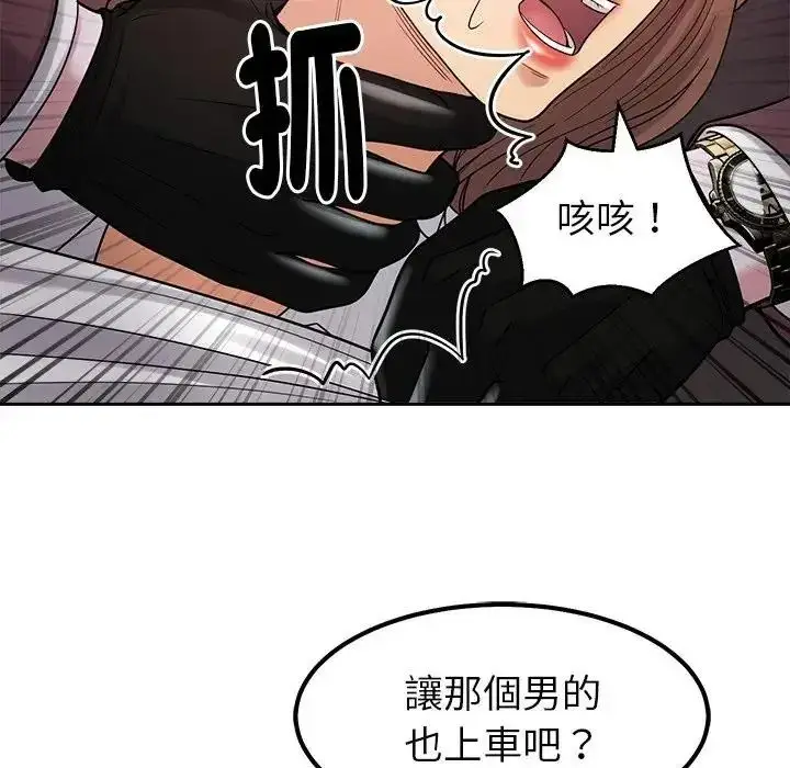漫画《要成为男子汉》第26话第13张图