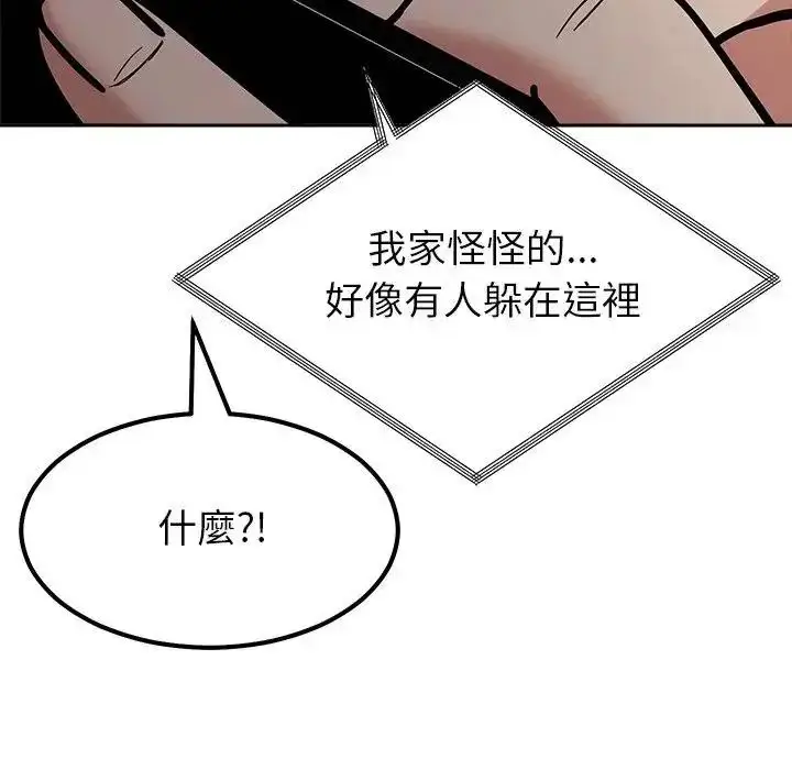 漫画《要成为男子汉》第26话第130张图