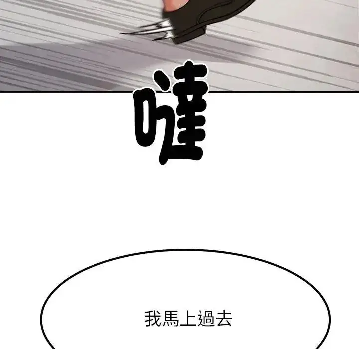 漫画《要成为男子汉》第26话第133张图